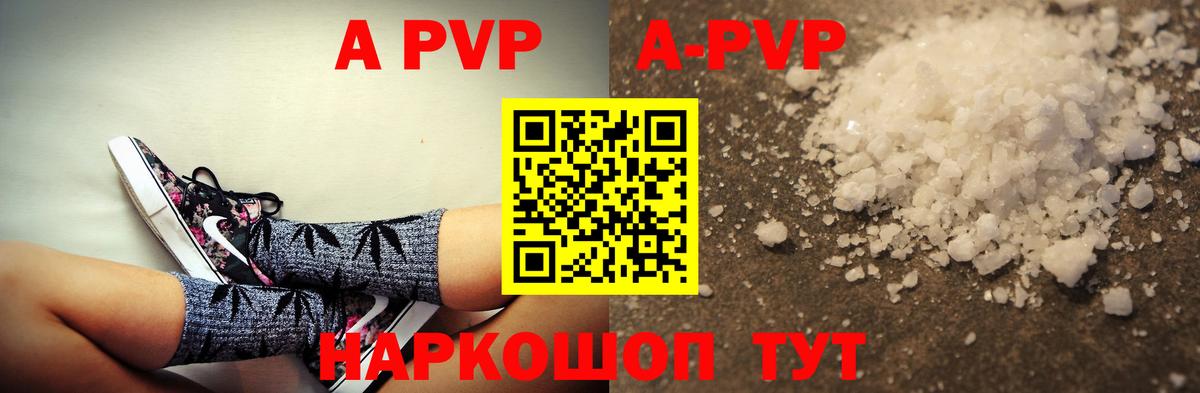 Alpha-PVP кристаллы  Вход с VPN  Кирово-Чепецк 