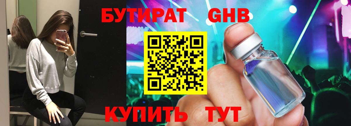 Бутират оксана Кирово-Чепецк