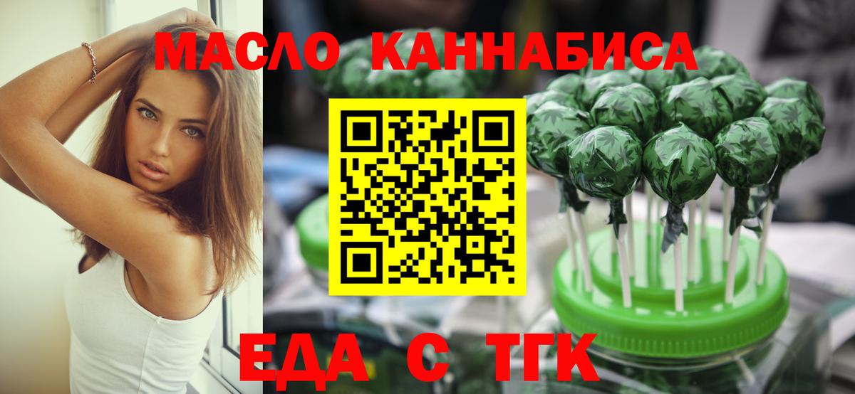Печенье с ТГК марихуана  Вход с VPN  Кирово-Чепецк 