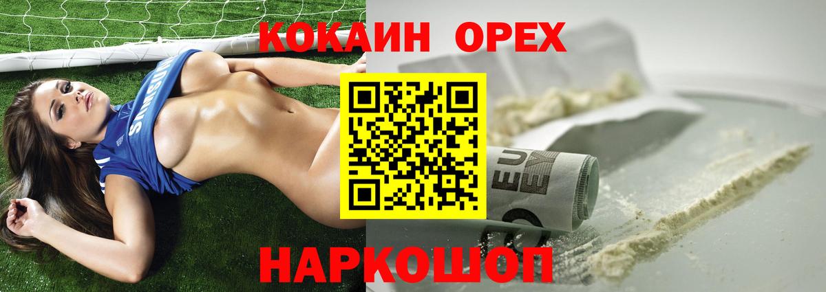 Кокаин FishScale  закладки  Кокаин 99%  Кирово-Чепецк  Вход с VPN  COCAIN 