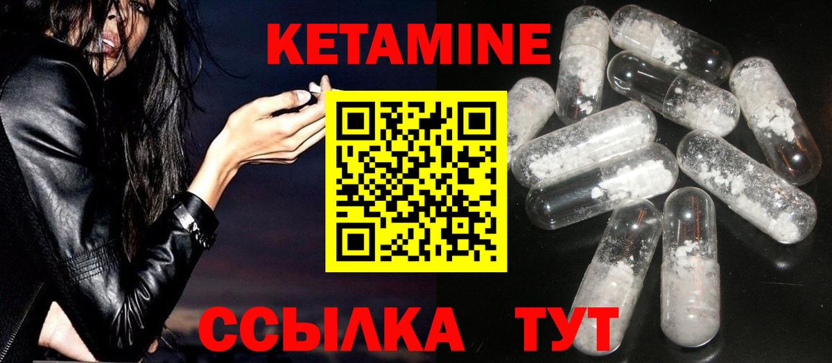 Кирово-Чепецк  КЕТАМИН ketamine  Вход с VPN 