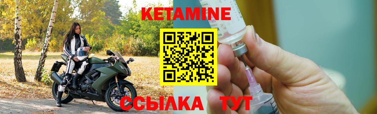 Кетамин VHQ Кирово-Чепецк
