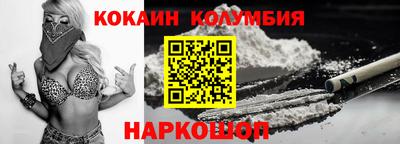 кокаин VHQ Бийск
