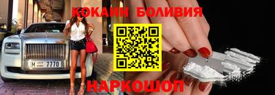 кокаин VHQ Бийск
