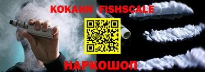 кокаин VHQ Бийск