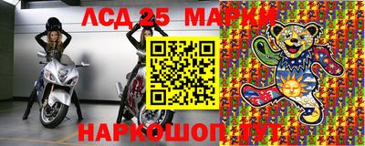 марки lsd Беслан