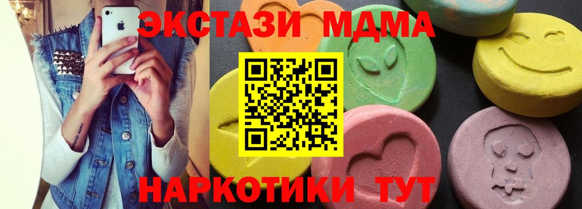 MDMA кристаллы Кирово-Чепецк