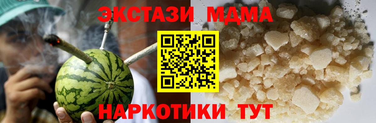 Кирово-Чепецк  MDMA Molly  MDMA  Вход с VPN 