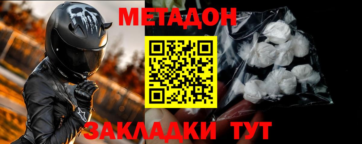 МЕТАДОН VHQ Кирово-Чепецк