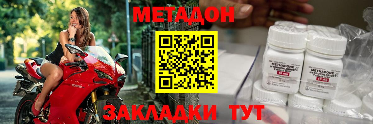 Кирово-Чепецк  Метадон мёд  Метадон мёд  Вход с VPN 