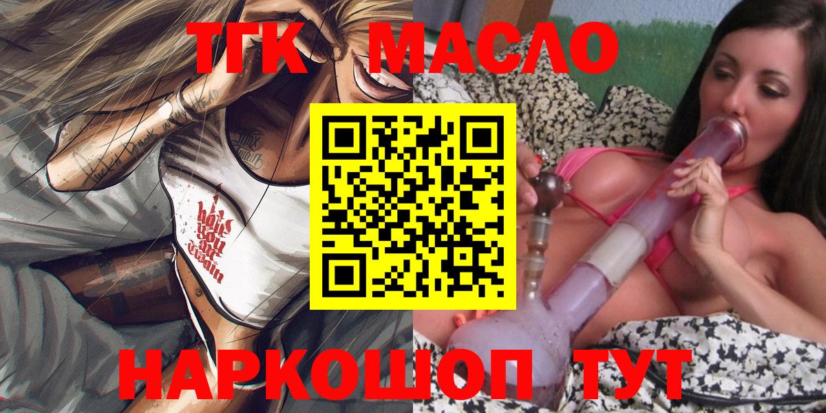 ТГК жижа  Вход с VPN  Кирово-Чепецк  ТГК жижа 