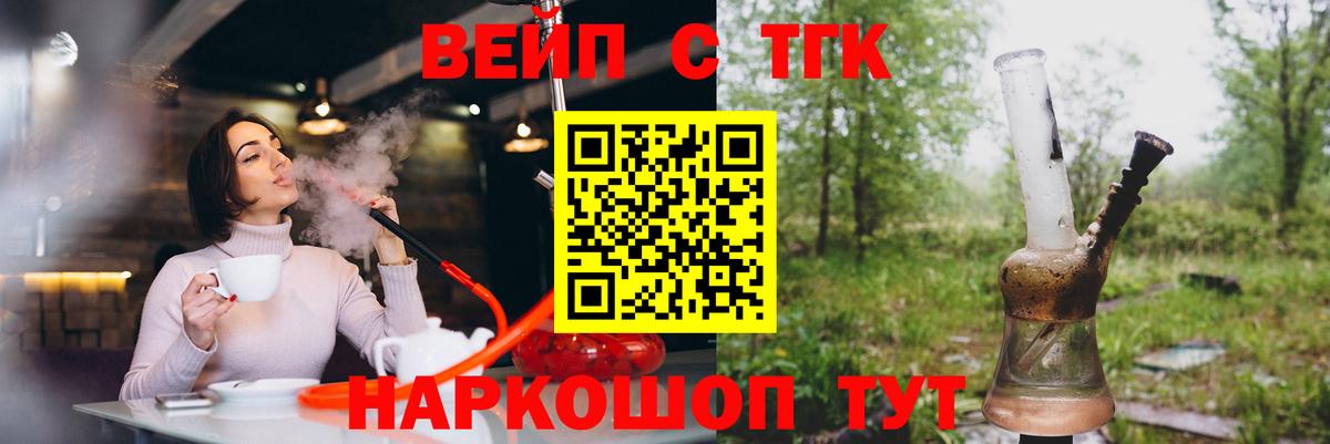 ТГК THC oil Кирово-Чепецк
