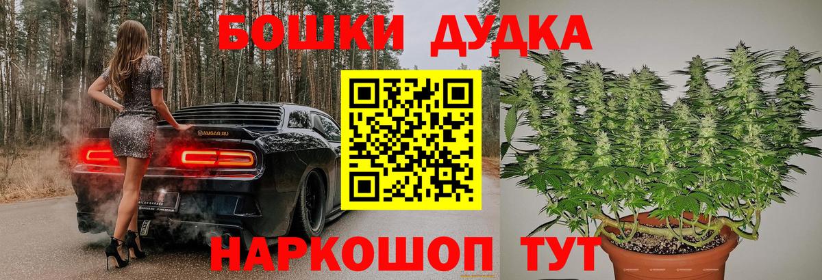 Бошки Шишки индика  Вход с VPN  Каннабис THC 21%  Канабис сатива  Кирово-Чепецк 